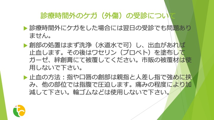 時間外