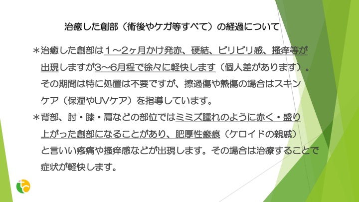 経過